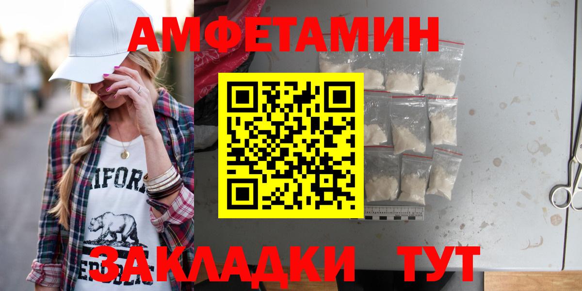 Amphetamine VHQ Новочебоксарск