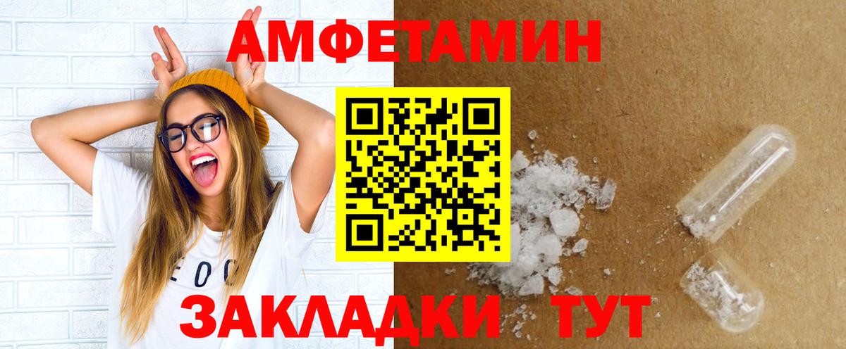 Amphetamine 98% Новочебоксарск
