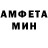МЕТАМФЕТАМИН кристалл Georgs Tulovskis