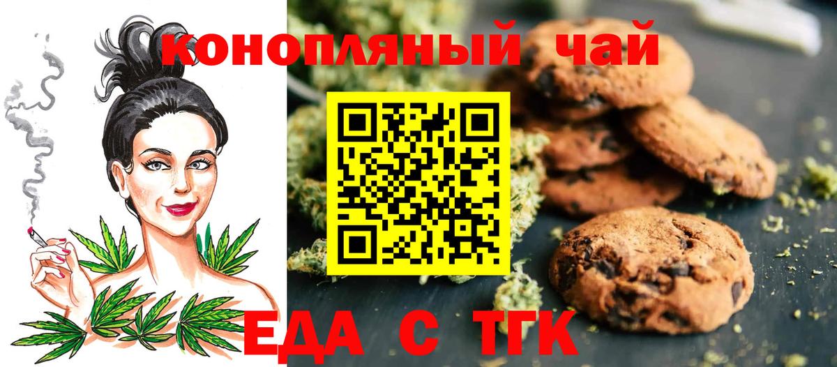 Canna-Cookies марихуана  Вход с VPN  Новочебоксарск 
