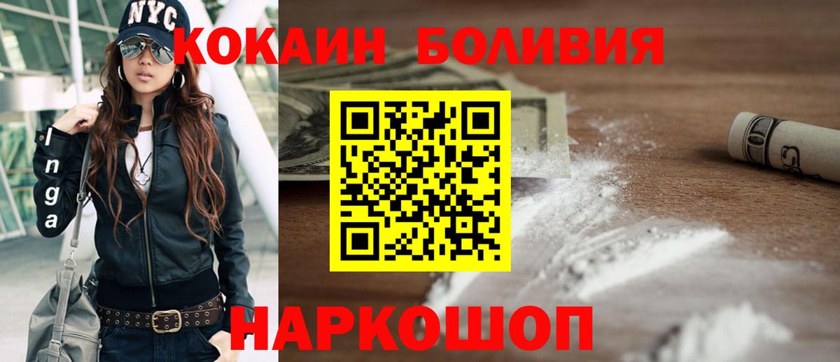 Кокаин FishScale Новочебоксарск