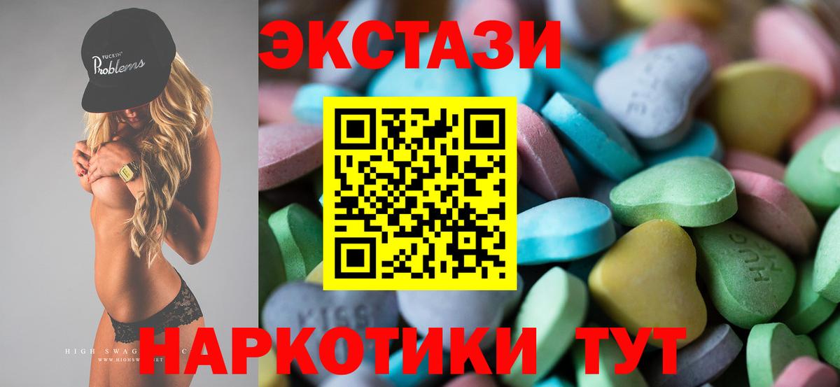 ЭКСТАЗИ VHQ  Вход с VPN  Новочебоксарск  ЭКСТАЗИ  Экстази 99% 