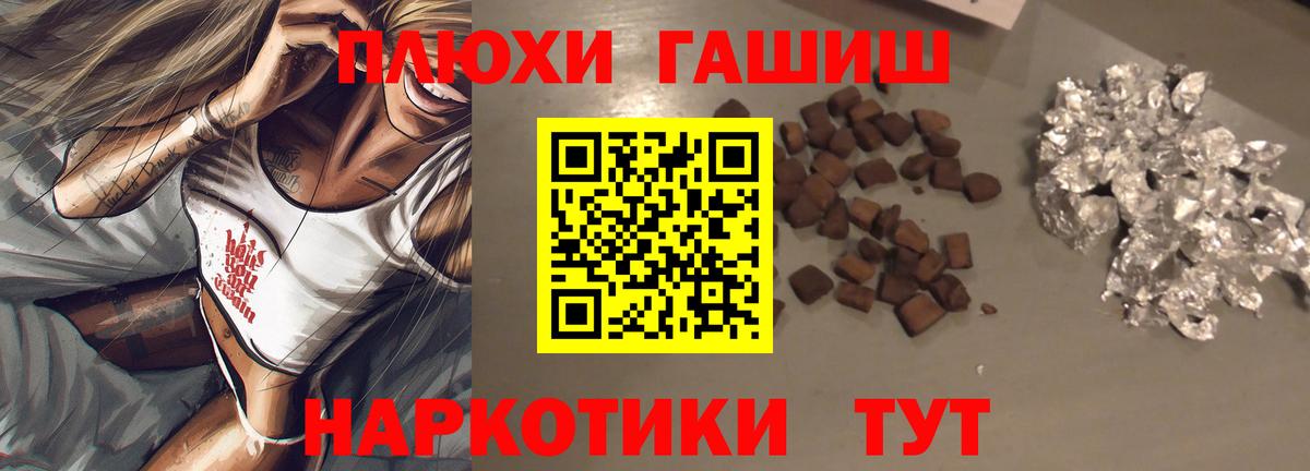 ГАШИШ  ГАШ Premium  Новочебоксарск  ГАШИШ хэш 