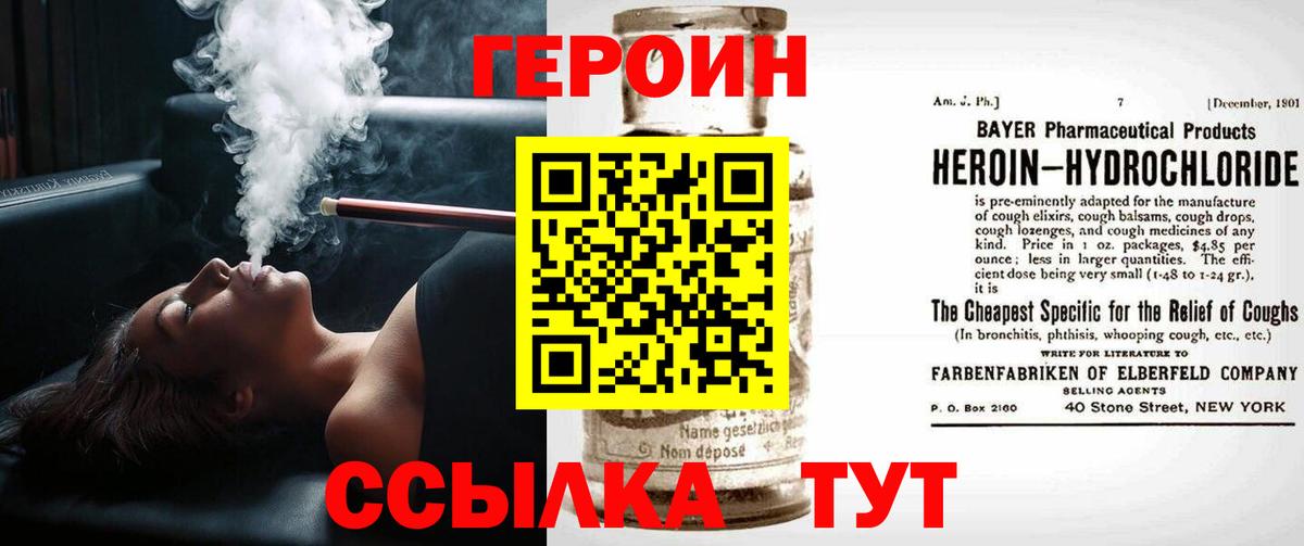 ГЕРОИН афганец Новочебоксарск