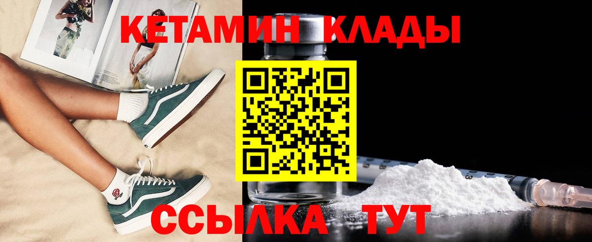 Кетамин VHQ  КЕТАМИН VHQ  мориарти какой сайт  Вход с VPN  Новочебоксарск 