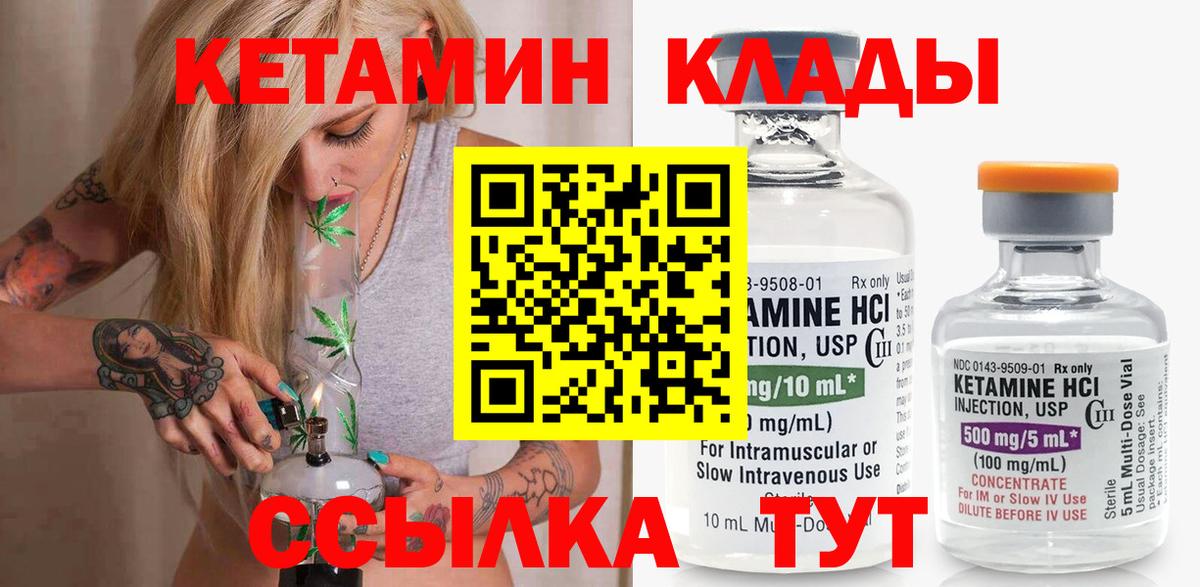 Кетамин VHQ Новочебоксарск