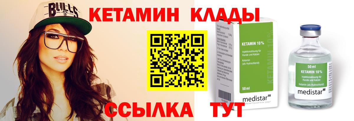 КЕТАМИН ketamine Новочебоксарск