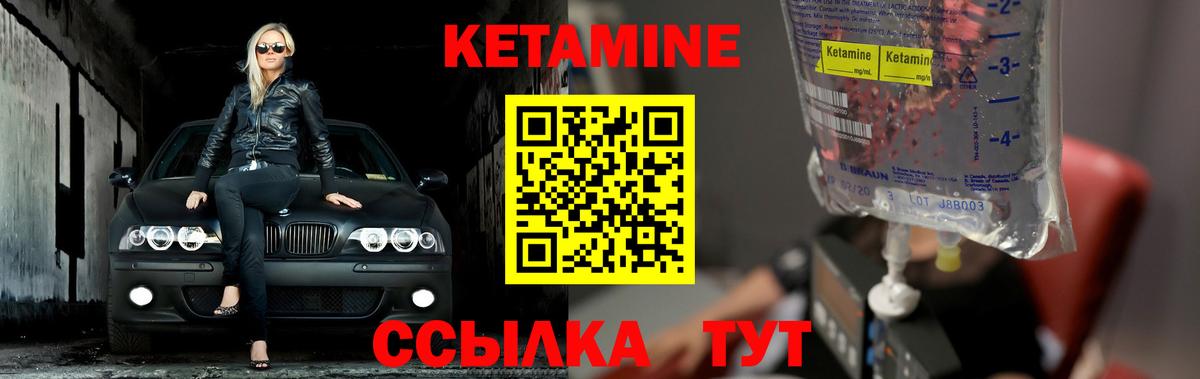 кракен вход  Новочебоксарск  нарко площадка телеграм  Кетамин ketamine 