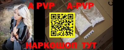 a pvp Балаково