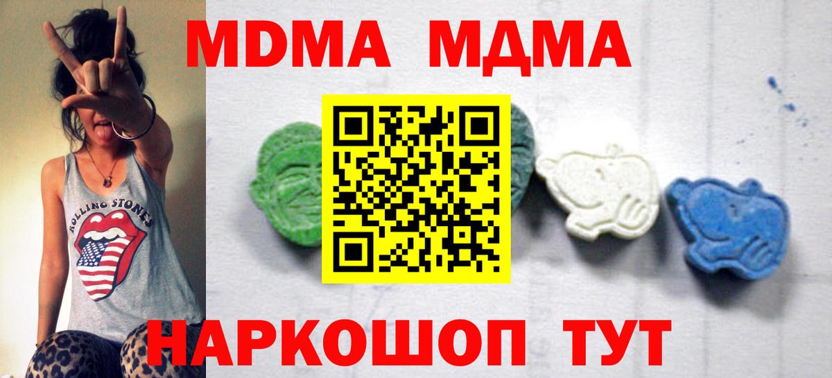 МДМА молли  Новочебоксарск  MDMA crystal 