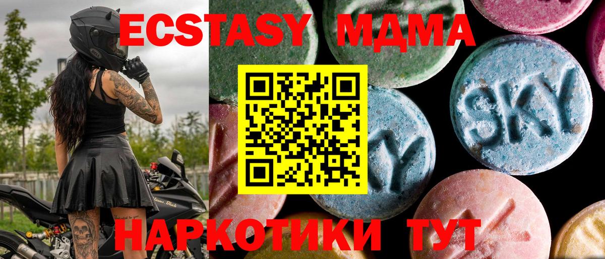 МДМА crystal Новочебоксарск