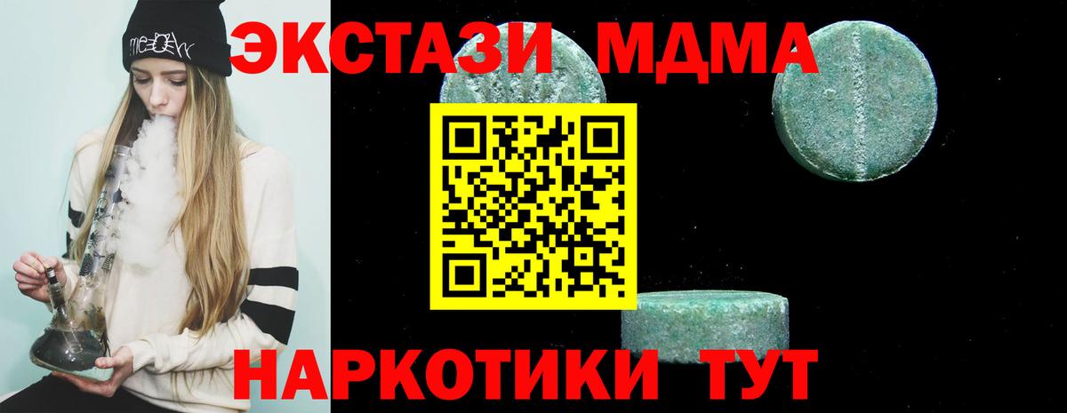 Новочебоксарск  MDMA молли  Вход с VPN  MDMA crystal 