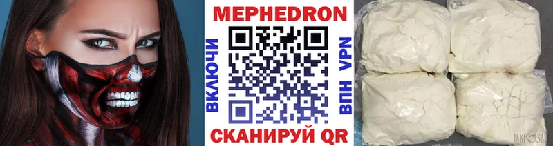 где купить наркоту  Новочебоксарск  мега ссылка  МЯУ-МЯУ 4 MMC 