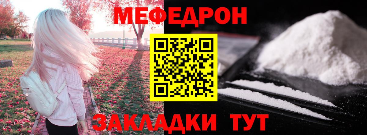 наркотики  Мефедрон мука  МЕФ  Вход с VPN  Новочебоксарск 
