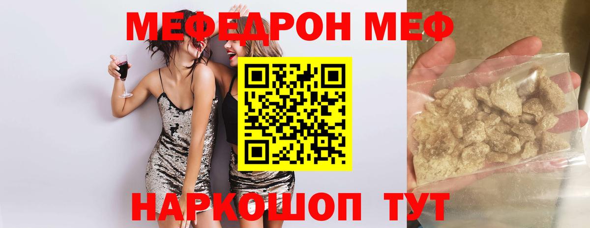 Меф мука Новочебоксарск
