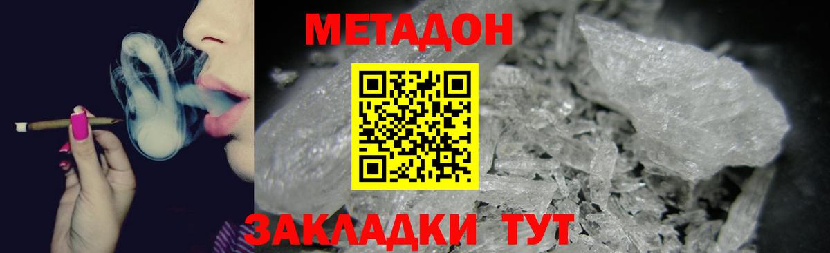 blacksprut рабочий сайт  Новочебоксарск  МЕТАДОН мёд  Метадон кристалл 