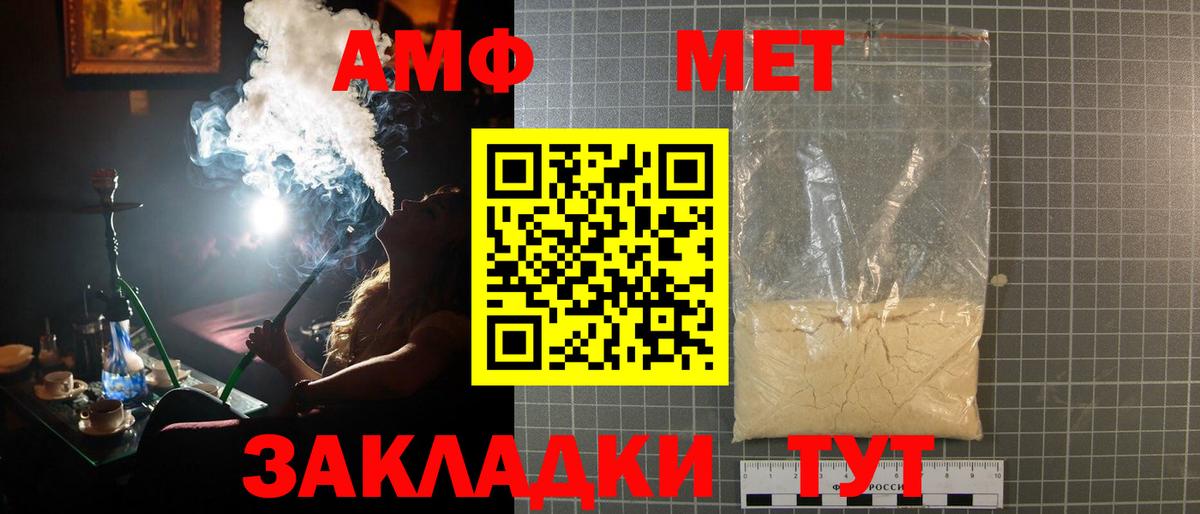 Новочебоксарск  Метамфетамин мет  Вход с VPN  Метамфетамин мет 
