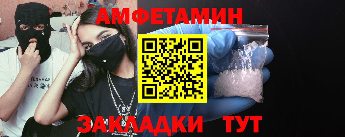 МЕТАМФЕТАМИН витя Новочебоксарск
