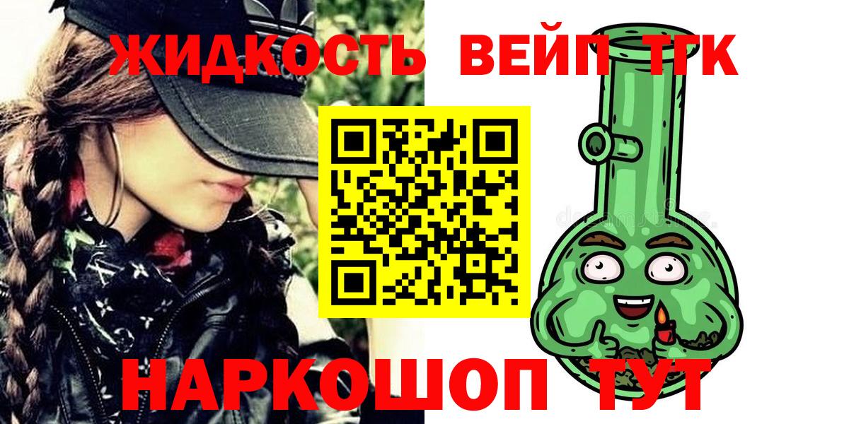 Дистиллят ТГК THC oil  наркошоп  Новочебоксарск  ТГК жижа 